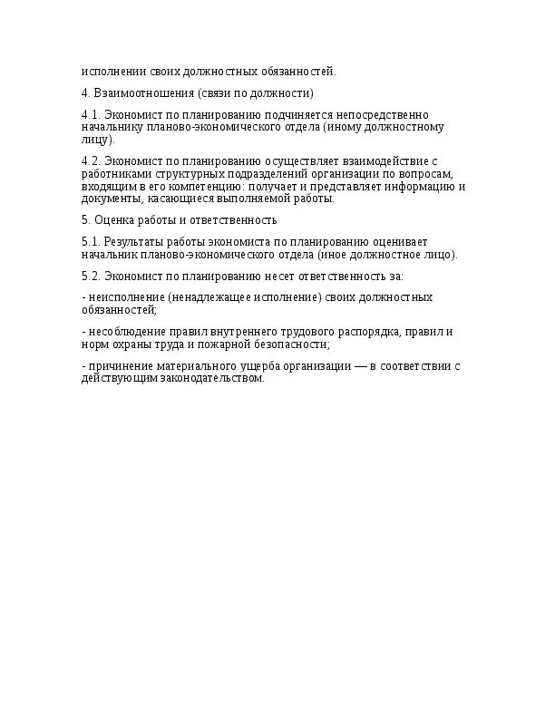 Экономист по труду обязанности. Должностная инструкция экономиста по труду и заработной плате. Должностная инструкция экономиста по хозяйственной деятельности. Таблица – должностная инструкция экономиста. Должностной инструкции экономиста по заработной плате.
