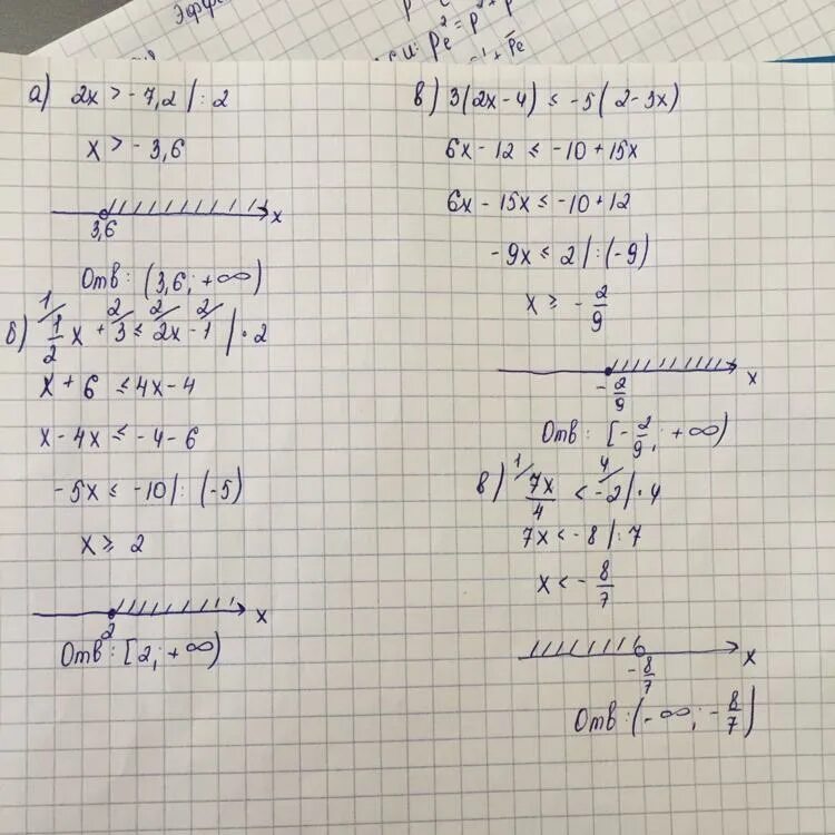 Решите неравенство ответ запишите в виде промежутка 2x>8. Решения неравенств 0,2x>3 ответ. Решите неравенство ответ запишите в виде промежутка 6х 1.2. Числовой промежуток x>2 x<3 -4<x<3. 2x 1 меньше 3x 5