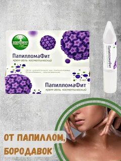 Папилломафит