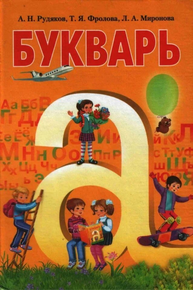 Русский язык автор рудяков