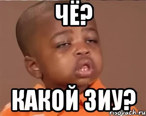 Какая че