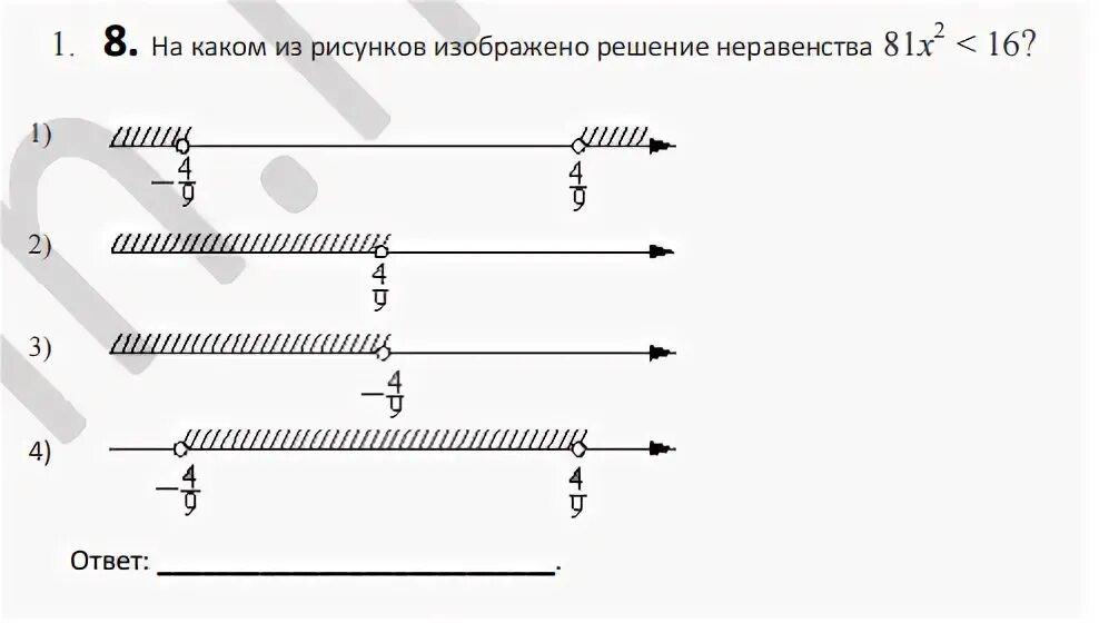 Укажите решение неравенства 25x2 36. Укажите решение неравенства  2 25 81 x ..