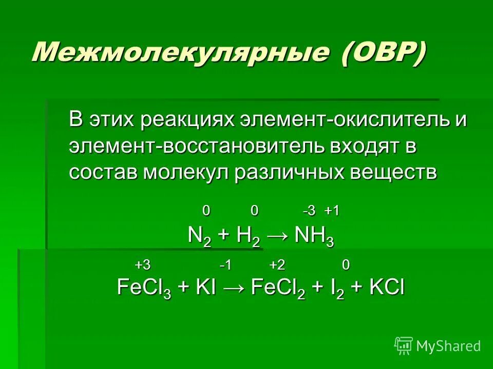 Hcl kclo3 >kcl h2o cl2 электронный баланс. Зеленые окислители. Зеленые окислители. Простые вещества окислители. Kclo3 + hcl → kcl + cl2 + h2o.