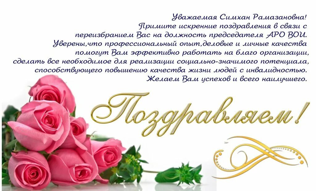 Поздравляем со вступлением
