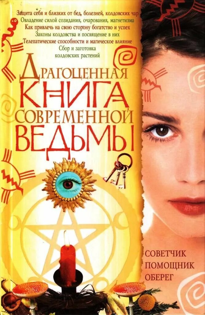 Читать книгу драгоценная