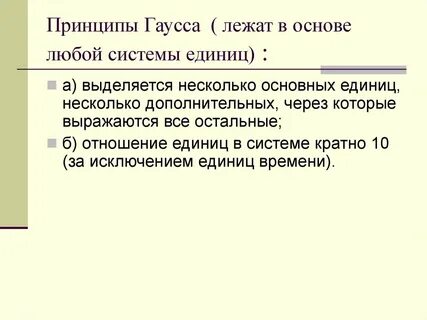 Основа любой
