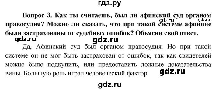 Общество 7 класс боголюбова ответы. Обществознание 3.7. Боголюбов гдз 7 класс. Гдз общество 7 класс Боголюбов. Гдз общество 7 класс Боголюбова.