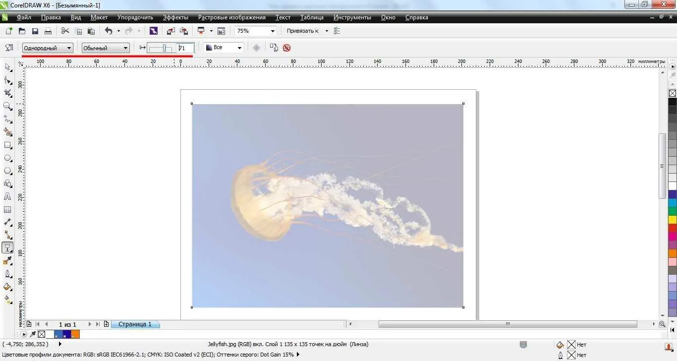 Coreldraw прозрачность. Сделать картинку прозрачной. Полупрозрачность в кореле. Как в кореле сделать прозрачность картинки. Как сделать картинку полупрозрачной.