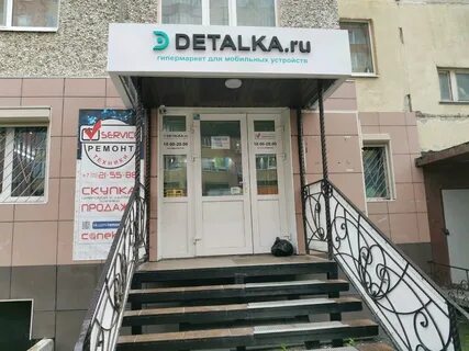 Магазин деталька