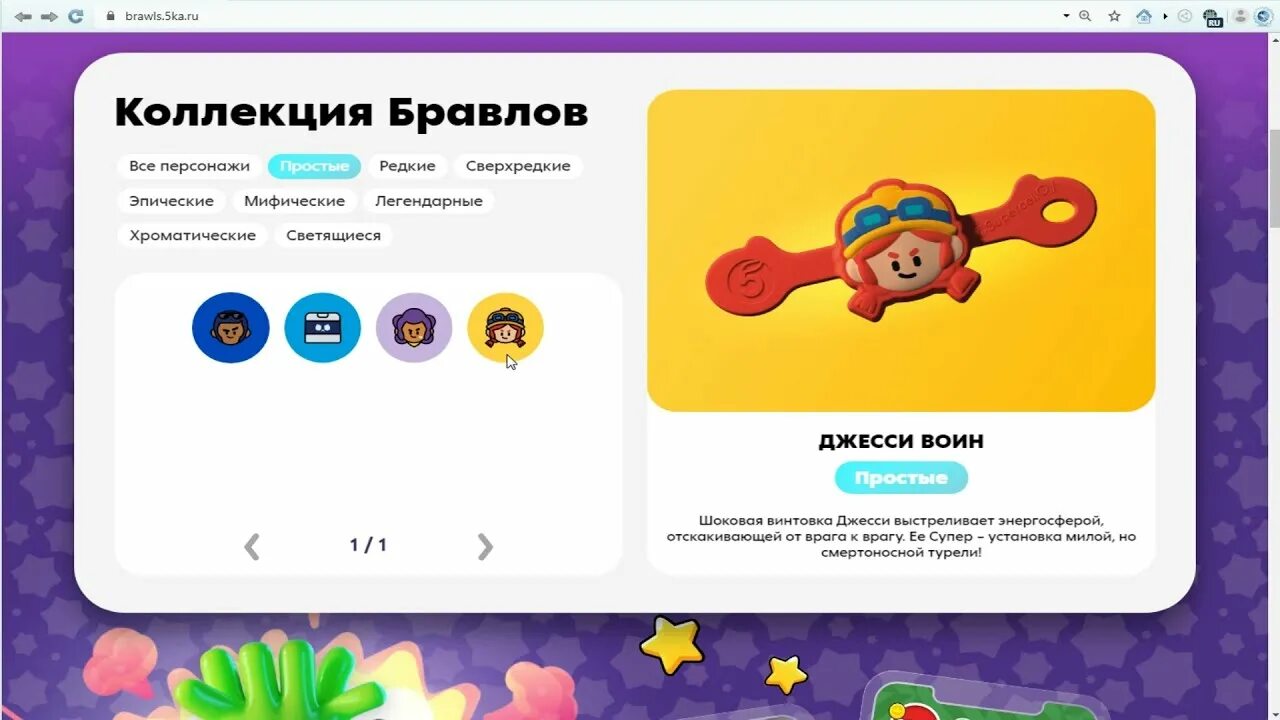 Скрепыши БРАВЛЫ В Пятерочке вся коллекция. Скрепыши Brawl Stars из Пятерочки. Коллекция Бравлов из Пятерочки. БРАВЛЫ В пятёрочке.