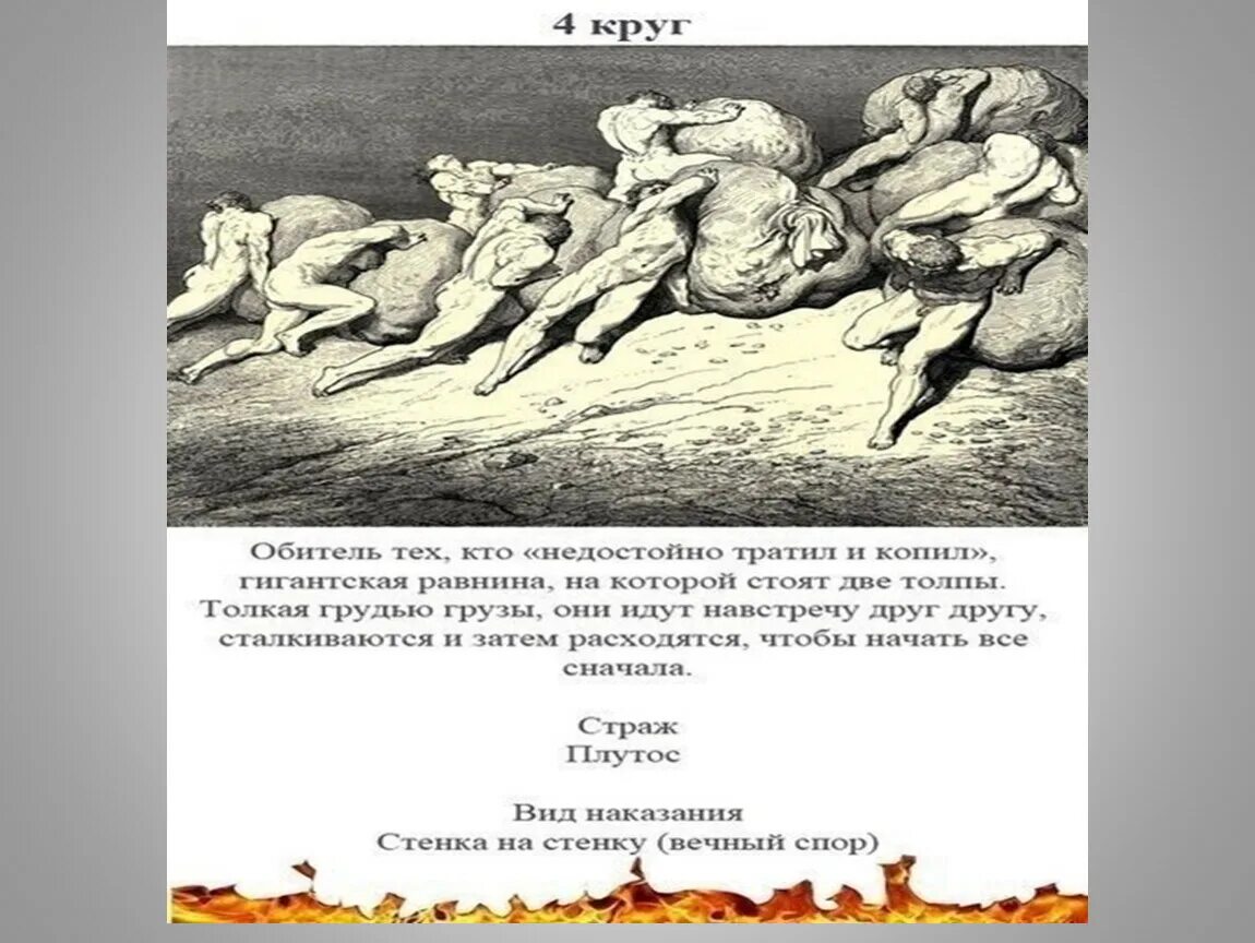 Божественная комедия Данте презентация. Данте Алигьери Божественная комедия краткий пересказ. Божественная комедия урок презентация. Божественная комедия пересказ.