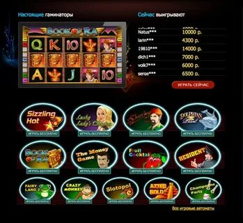 Выигрышные игровые автоматы на деньги