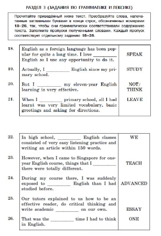 Задания по лексике и грамматике английский. ОГЭ 9 класс английский язык лексика и грамматика. ОГЭ англ задания по грамматике. Упражнения на грамматику ОГЭ английский язык. ОГЭ лексика и грамматика английского языка.