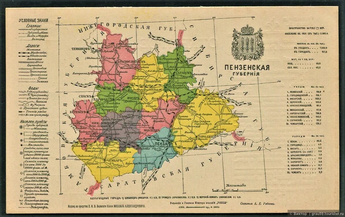 Карта Пензенской губернии 1917 года. Карта Пензенской губернии до 1917 года. Карта Пензенской губернии 19 век. Карта Пензенской губернии до 1917.