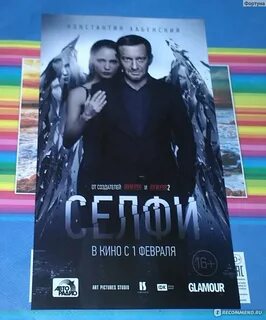Выходящий 2018