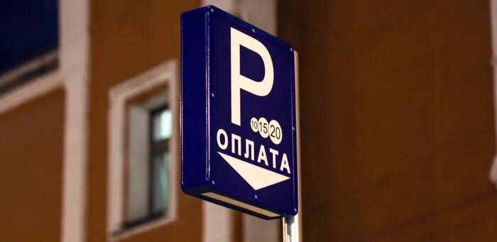 Паркинг вологда. Паркинг вологда