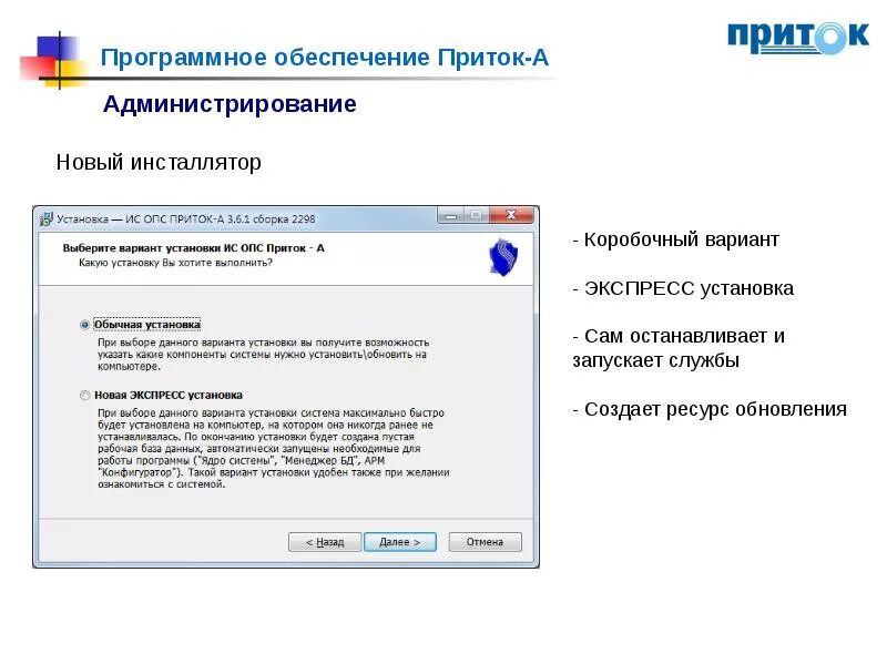 Право установку программного обеспечения. Варианты установки программного обеспечения. установка приложения инсталлятор. установка и обновление сетевого программного обеспечения.. зачем нужны инсталляторы.