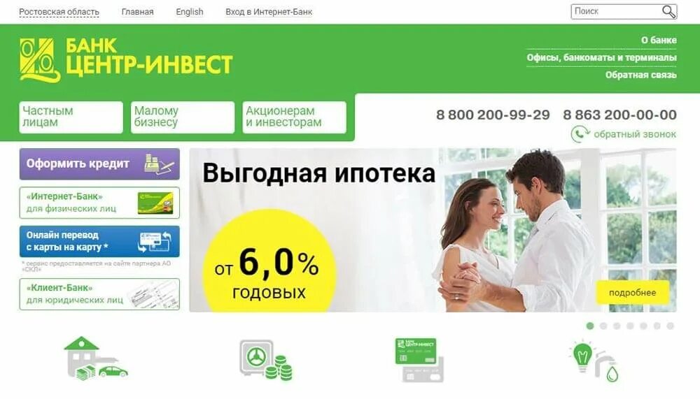 Центр Инвест. Рента Инвест. ПАО "центр-Инвест". Банк центр Инвест карта.