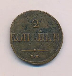1838 год