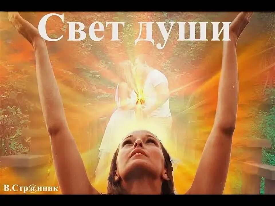 Стихи как музыка души. Мелодии моей души. Музыка свет моей души. Музыка свет моей души. Музыка свет моей души.