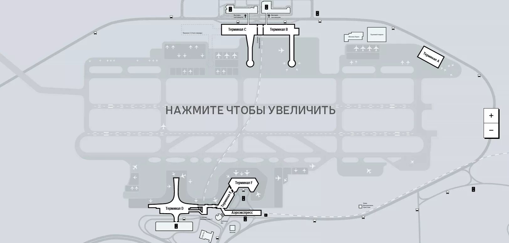 Открытые терминалы шереметьево. Шереметьево аэропорт схема аэропорта терминал в. Схема Шереметьево аэропорт с терминалами 2022. План аэропорта Шереметьево терминал b. План аэропорта Шереметьево с терминалами.