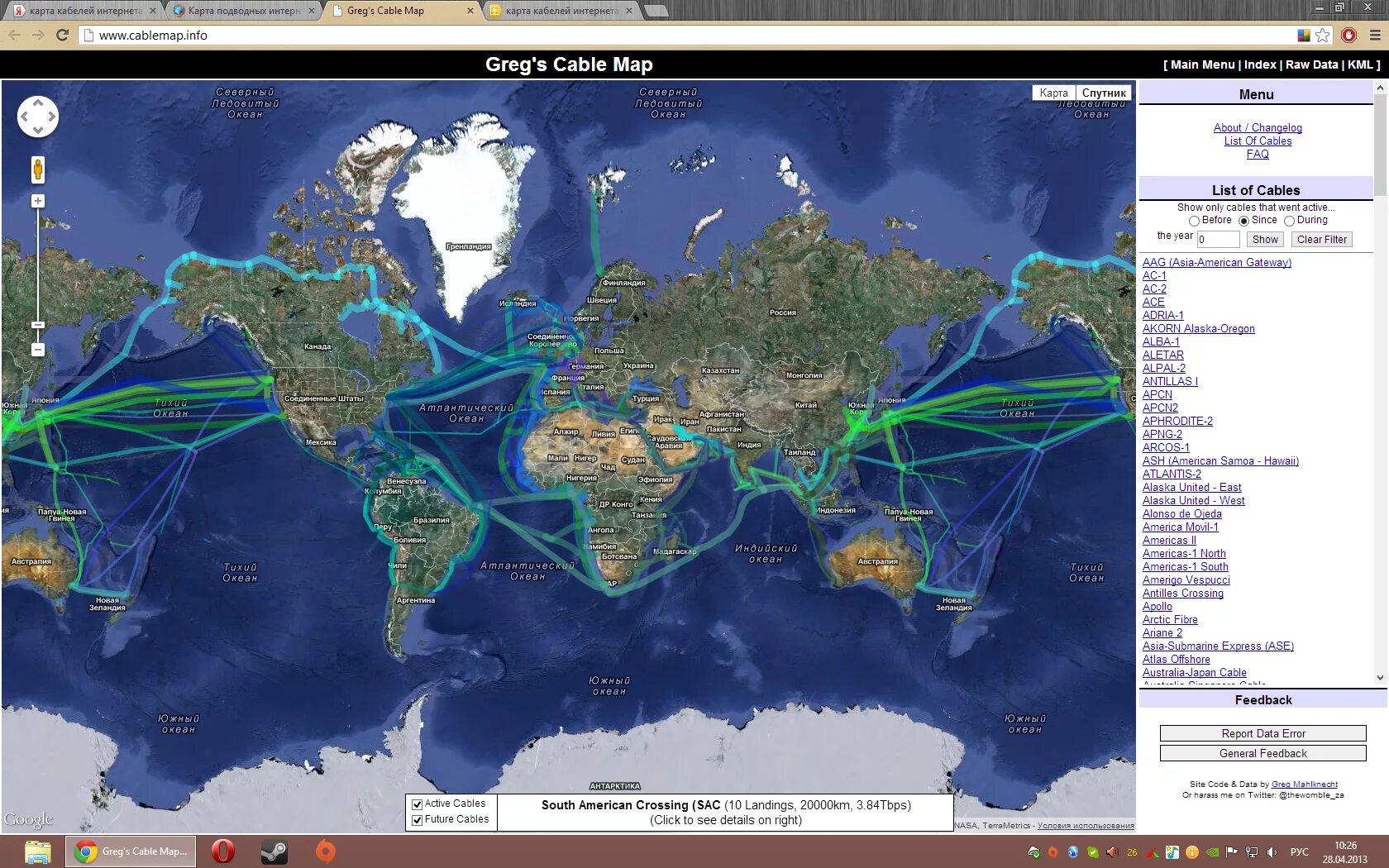 Кабели интернета в мире. Карта интернета. Карта интернет кабелей. Карта подводного интернета. Карта мирового интернета.