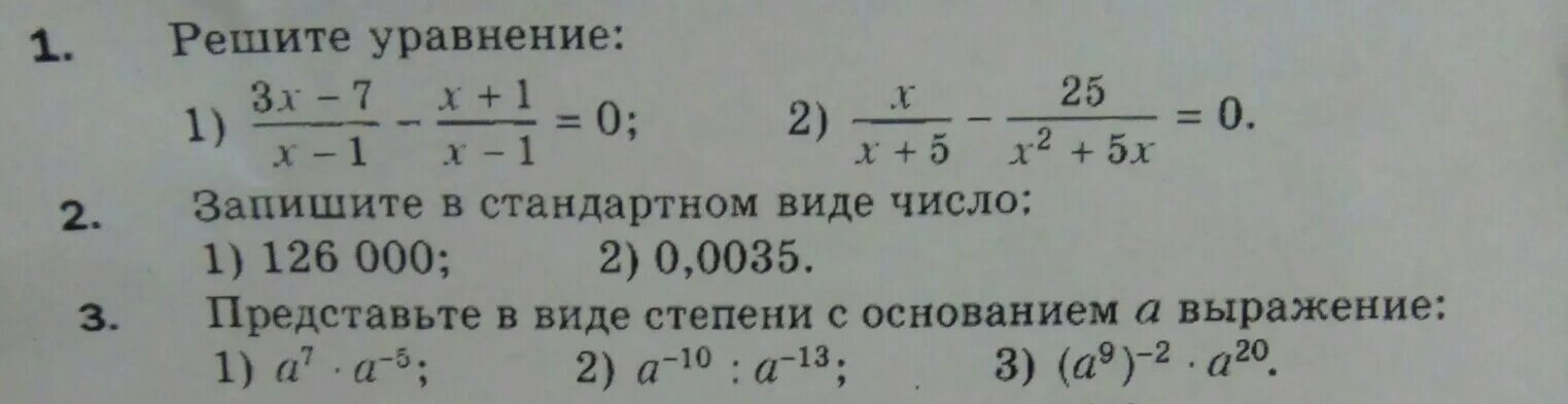 Запишите в стандартном виде. Запишите в стандартном виде число 0.0035. Запишите число в стандартном виде. Представьте число в стандартном виде.