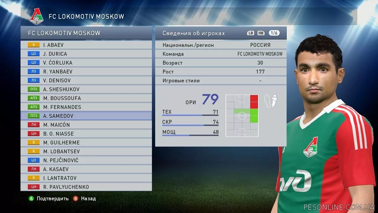 Результаты игра русское. Classic USSR PES. Patch PES 11 86-94 by dk86ussr.