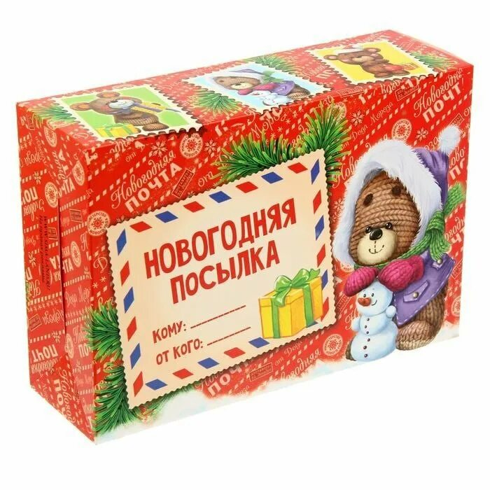 Новогодняя бандероль. Ящик посылка деда мороза. Упаковка новогоднего подарка конфета. Новогодняя упаковка посылка. Новогодний подарок посылка от деда мороза.
