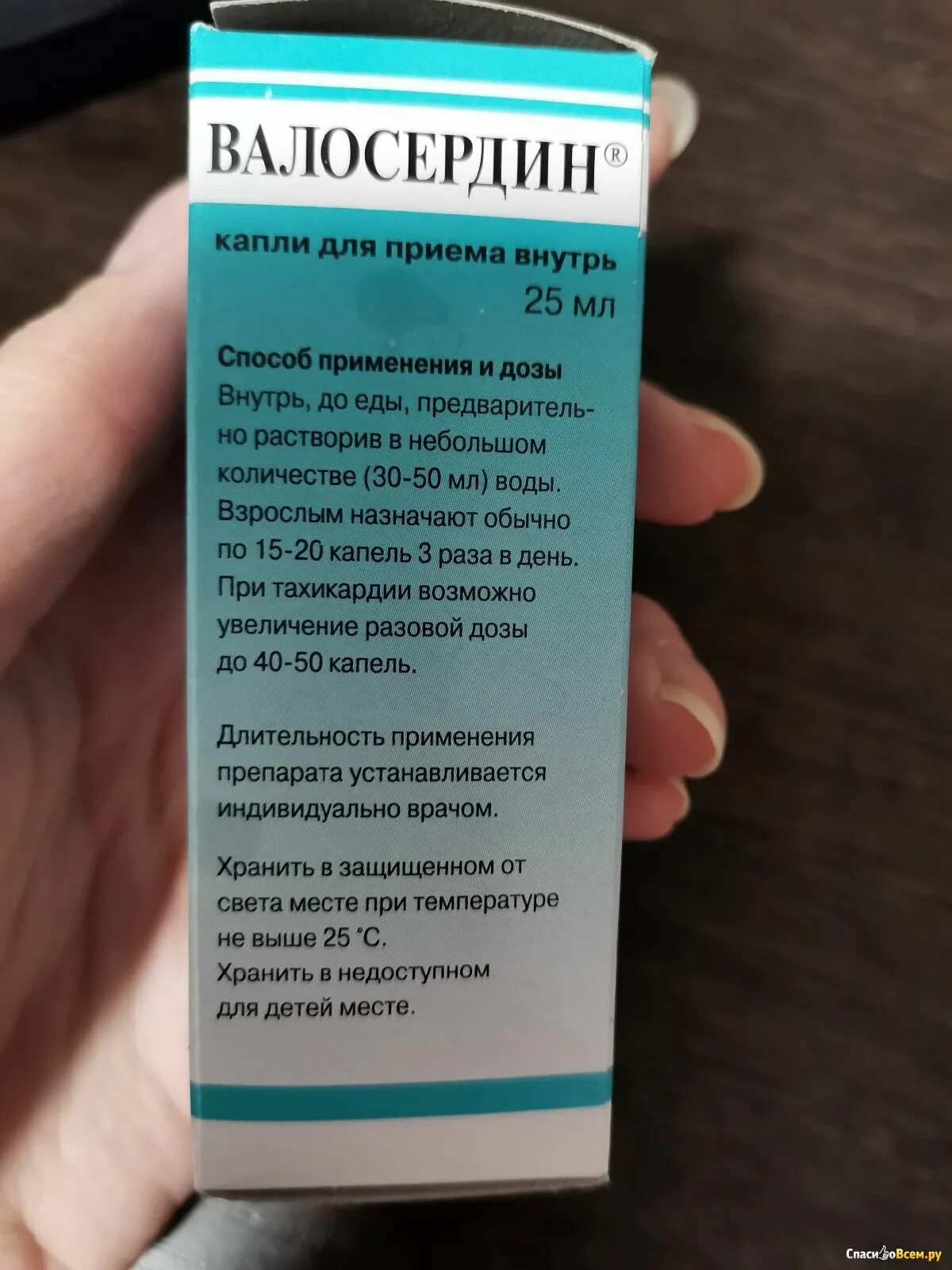 Сколько пить валосердин. Валосердин дозировка. Валосердин капли капли. Валосердин капли для приема внутрь.