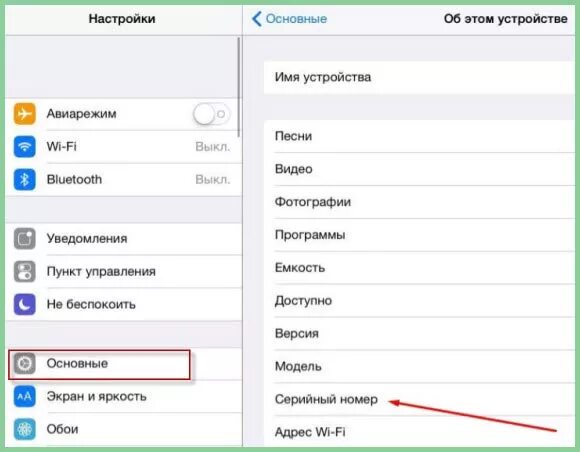 Айфон настройки основные. Настройки оригинального айфона. Как различить айфон оригинал в настройках. Айфон настройки основные об устройстве. Ориг айфон настройки.