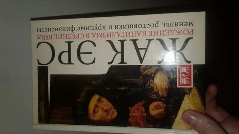 Ростовщик книга