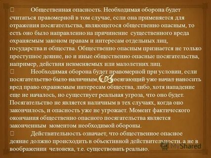 Деяния 2 3
