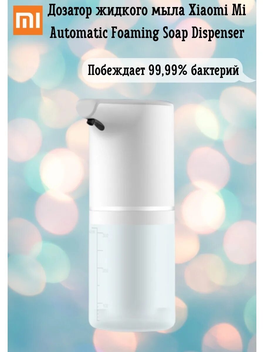 Мыльница xiaomi mijia. Mijia automatic foam soap dispenser mjxsj01xw. Диспенсер xiaomi mijia. Сенсорный дозатор жидкого мыла xiaomi mijia automatic foam soap dispenser. Mijia automatic foam soap dispenser mjxsj01xw.
