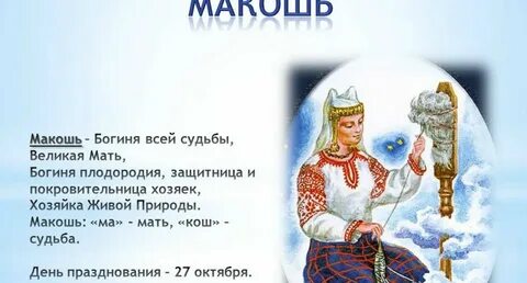 Мокрида