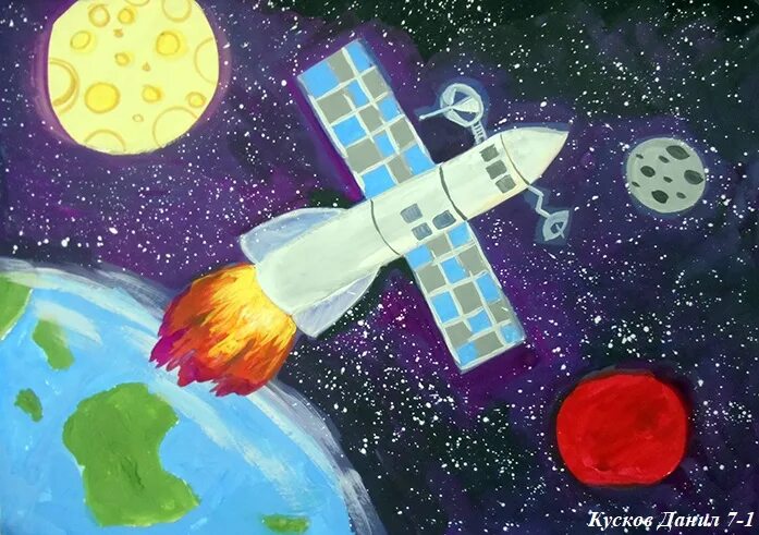 Окружающий мир 4 класс тема космос. Рисование космос на выставку. Проект космос рисование. Выставка рисунков космос. Рисунок на выставку про космонавтику.
