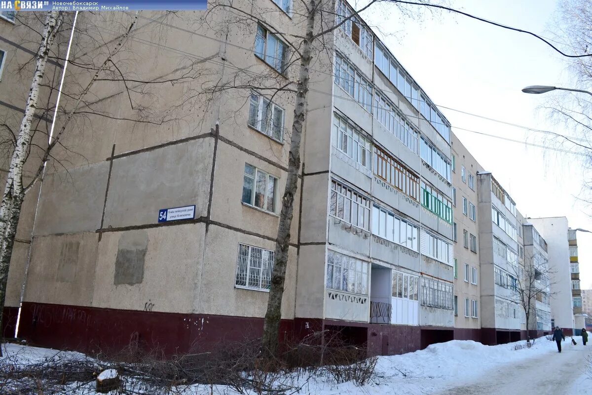 10 пятилетки 43. Улица 10 пятилетки новочебоксарск. улица 10 пятилетки 43 новочебоксарск. улица 10 пятилетки новочебоксарск дом 56. 10 пятилетки 54 новочебоксарск.