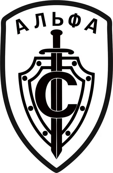 Дата основания альфа. Страйкбольная команда альфа. эмблемы команд страйкбола. значок отряда альфа. вымпел логотип.