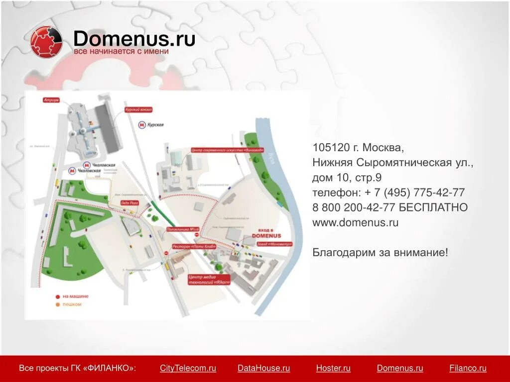 Ул. Artplay, москва, нижняя сыромятническая улица, 10. Курская, ул. Нижняя сыромятническая, 10, строение 9,. Нижняя сыромятническая д.