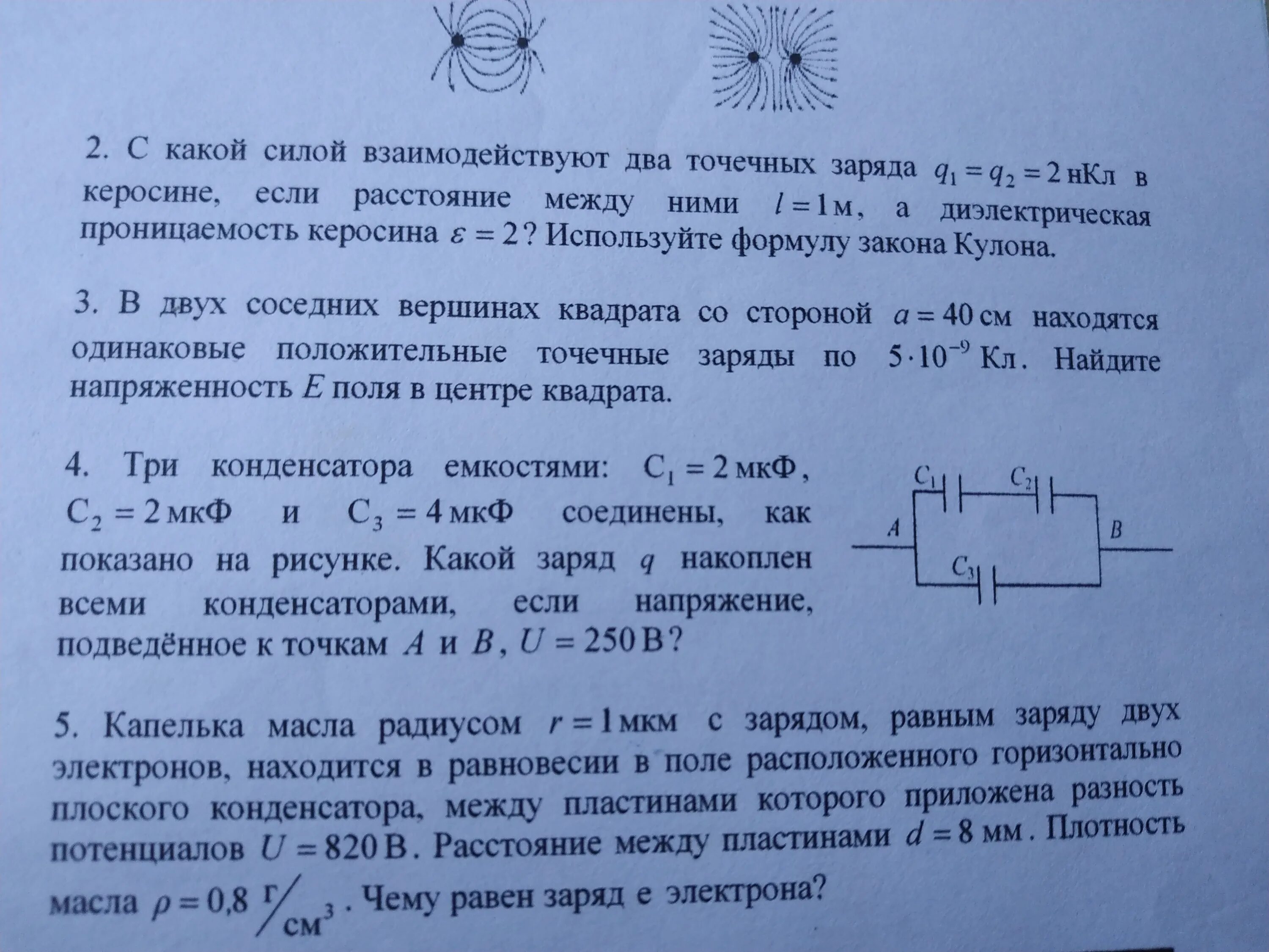 3 Конденсатора соединены. Конденсатор из 3 пластин. Конденсатор с 3 пластинами. Поле конденсатора с тремя пластинами.