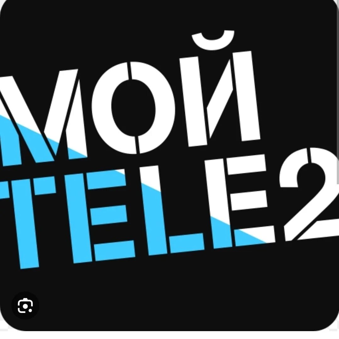 Рекламные плакаты теле2. Теле2 фото. Слоганы теле2. T me tele2. T me tele2.
