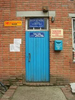 Почта заречный