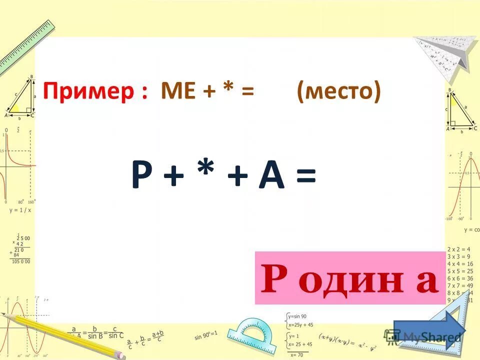 Ответ в writeln. I wish в английском языке таблица. There. Полная административная дееспособность наступает с. Пример ме.