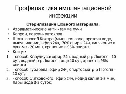 Методы стерилизации шовного материала
