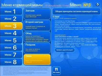 Что можно есть кормящим женщинам