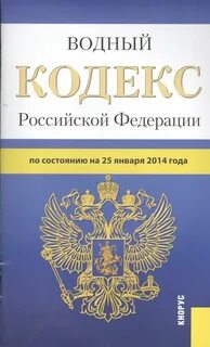 Градкодекс с изменениями последняя редакция