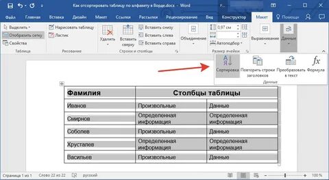 Упорядочить список по дате