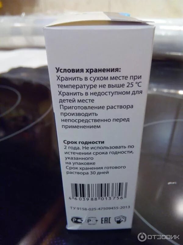 Можно ли использовать после. Условия хранения крема для лица. Срок годности. Протаргол годности после вскрытия. Срок годности после вскрытия.