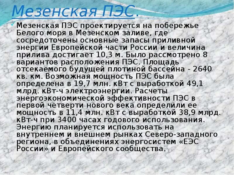 Мезенская пэс. Мезенская пэс. Мезенская пэс. Мезенская пэс. Мезенская пэс.