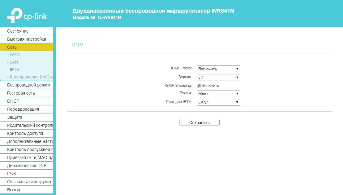 Настройка tp link wr841n. Меню роутера TP-link. TP link wr841n меню роутера. TL-wr841n Интерфейс. Меню настроек TP link.